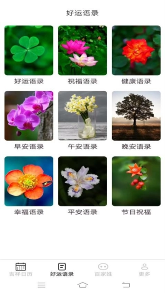 吉祥如意来原版图1
