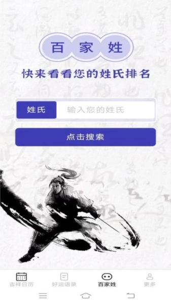 吉祥如意来原版图3