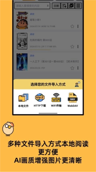 喔喔漫画手机免费版图3