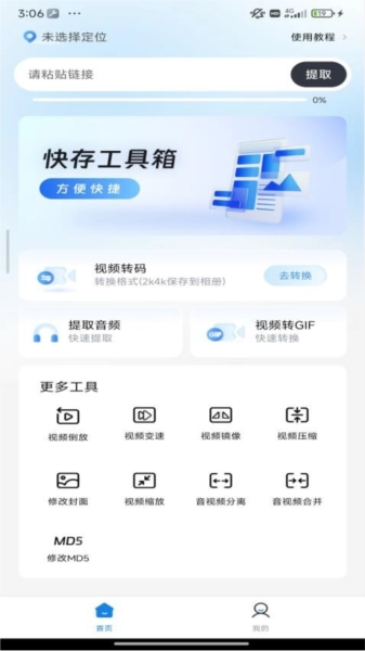快存官方最新版图1