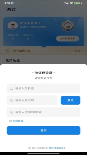 快存官方最新版图2