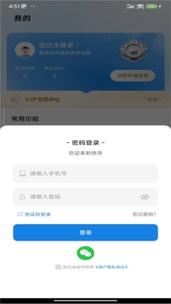 快存官方最新版图3