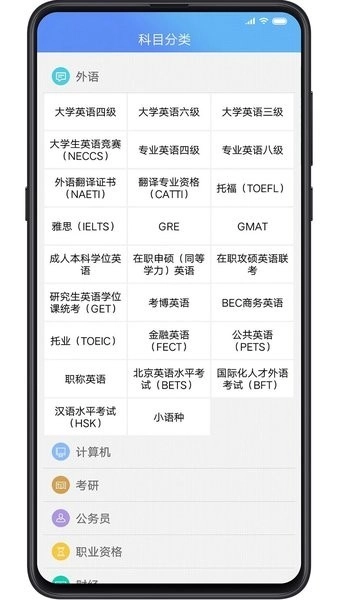中科vipexam考试库通用版图3
