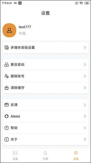 ipc360home监控摄像头原版图4