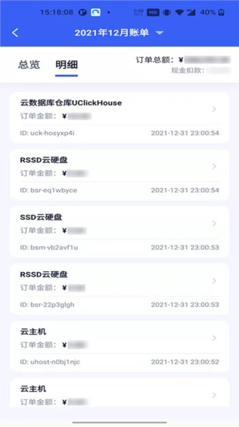 UCloud官方最新版图1