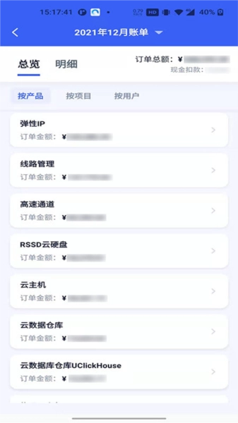 UCloud官方最新版图2