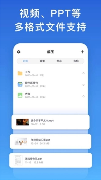 解压缩解码最新免费版图3