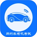 网约车司机考试 V4.3.1