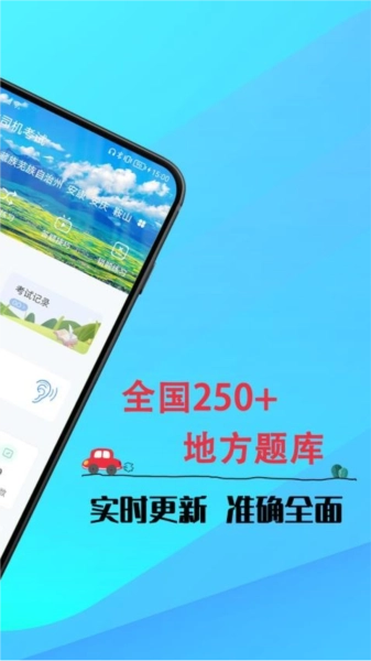 网约车司机考试图2