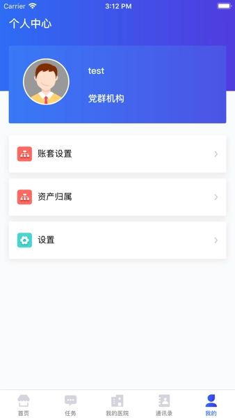 医掌宝图2