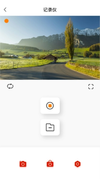 华智行行车记录仪最新免费版图4