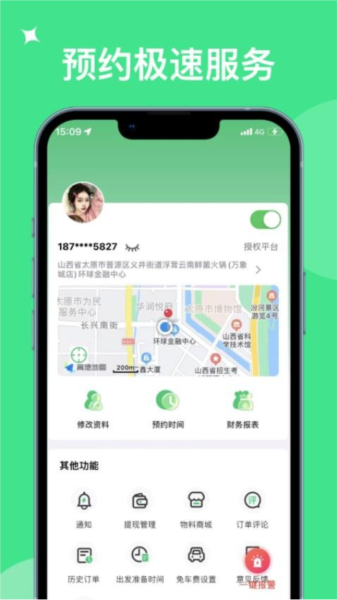 奇妙达接单宝原版图1