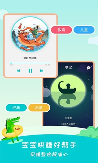 民间故事官方最新版图1