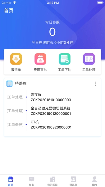 医掌宝图3