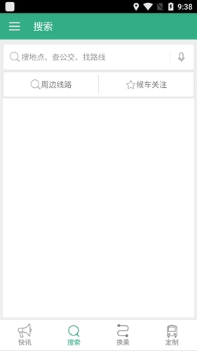 吉林行最新版手机下载