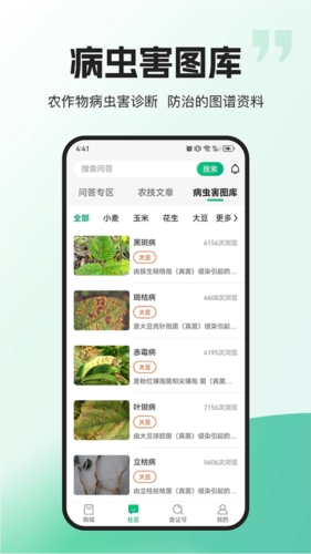 农极客(3)