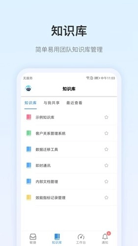 pingcode手机免费版图3