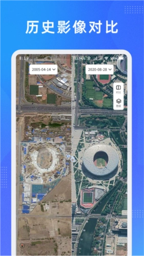 纬图斯卫星地图手机免费版图3