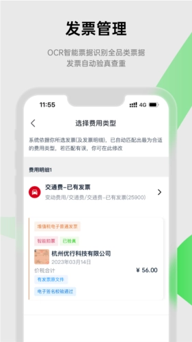 易快报官方版下载