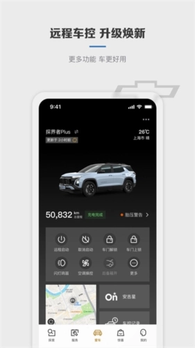 MyChevy手机下载