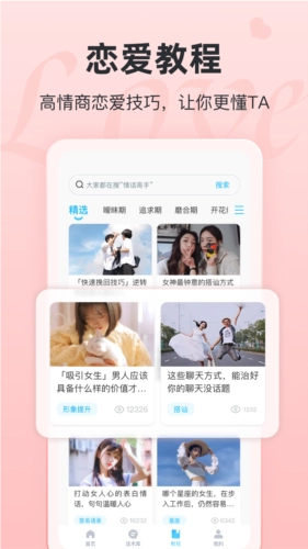 恋话宝(4)