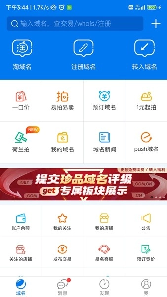 域名停靠盘他直装版图4
