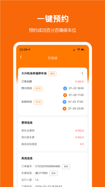 停小帮平台原版图4