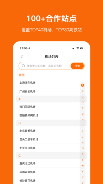 停小帮平台原版图2