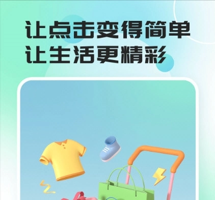 手指连点器最新版安卓下载