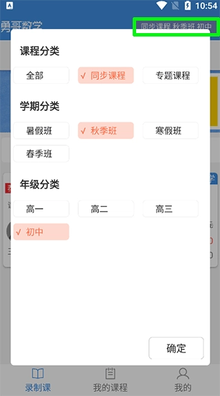 勇哥数学安卓版安装包下载