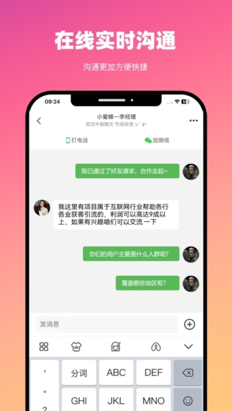 BDwork平台通用版图4