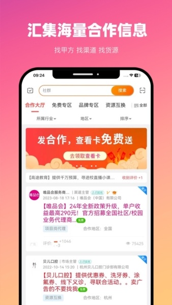 BDwork平台通用版图1