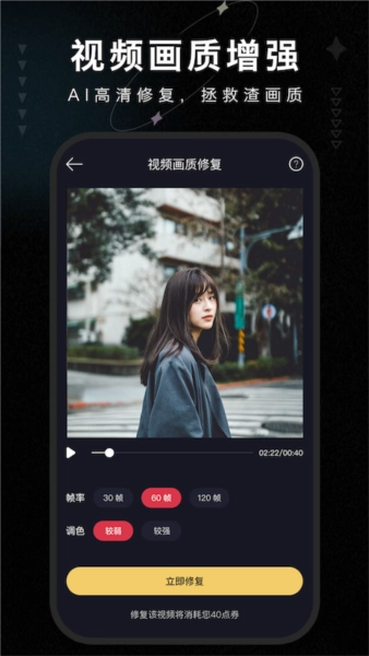 画质修复大师手机免费版图2