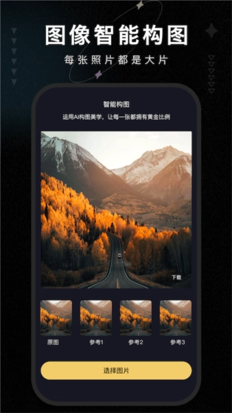 画质修复大师手机免费版图4