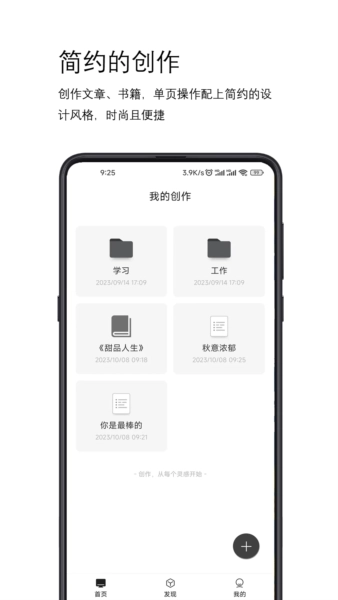 简写作手机正版图1