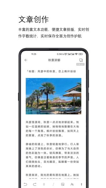 简写作手机正版图2