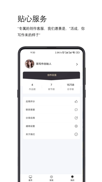 简写作手机正版图5