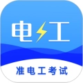 准橙电工考试安卓免费版 v1.2.6