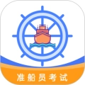 准橙船员考试最新版 V1.3.7