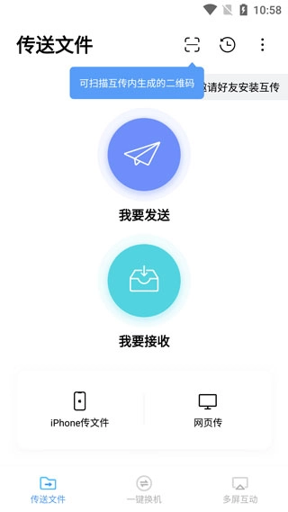 小米互传最新版下载