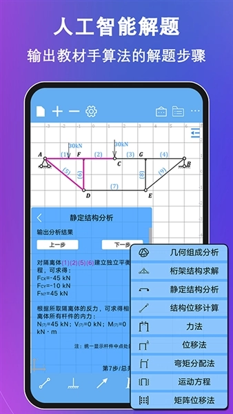 结构大师直装版图3