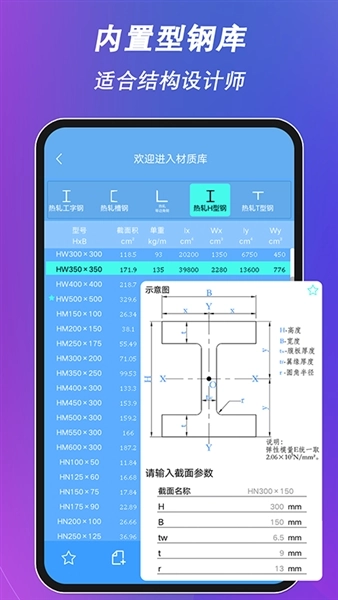 结构大师直装版图1