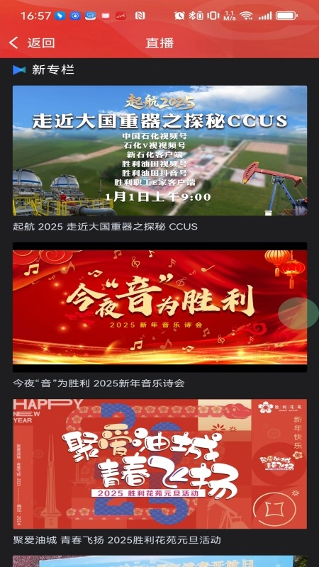 胜利职工e家(1)