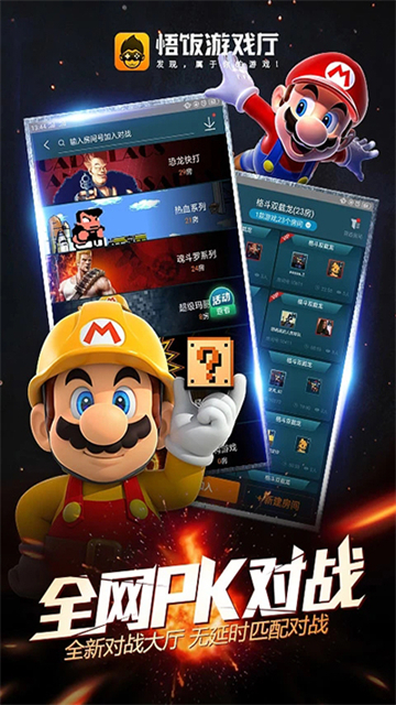 悟空厅2026版图2