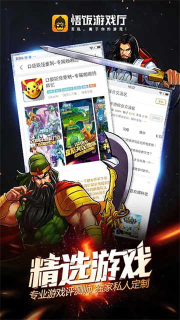 悟空厅2026版图5