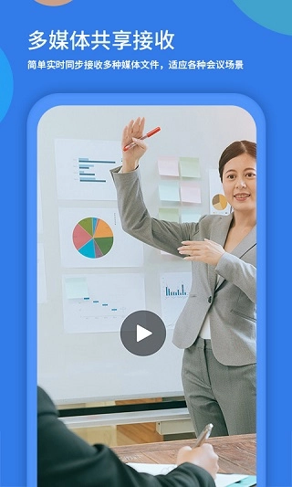 粤视会安卓版图3