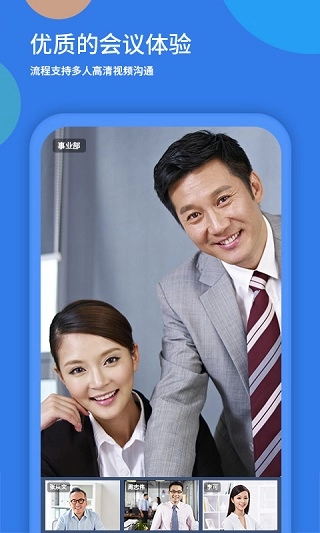 粤视会安卓版图2