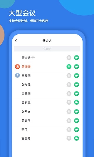 粤视会安卓版图1