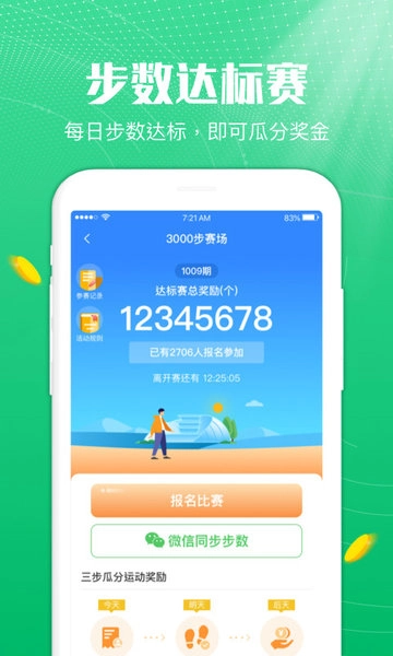 蘑菇乐园赚钱软件安卓免费版图3