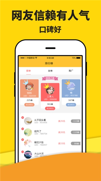 米多赚钱最新版软件下载